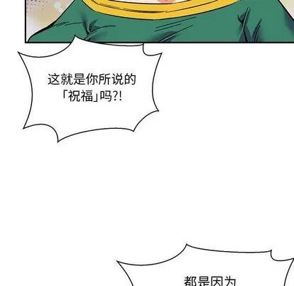 亲爱的你-Liebling！ 亲爱的你-Liebling！ | 第82章 第8页