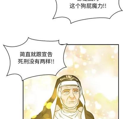 亲爱的你-Liebling！ 亲爱的你-Liebling！ | 第82章 第9页