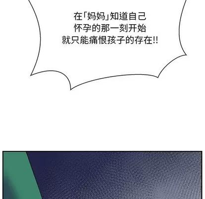 亲爱的你-Liebling！ 亲爱的你-Liebling！ | 第82章 第11页
