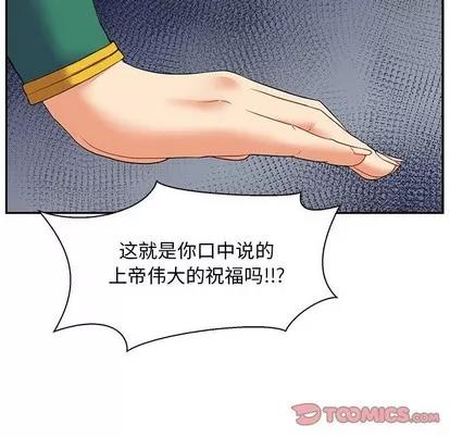 亲爱的你-Liebling！ 亲爱的你-Liebling！ | 第82章 第12页
