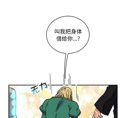 亲爱的你-Liebling！ 亲爱的你-Liebling！ | 第82章 第13页