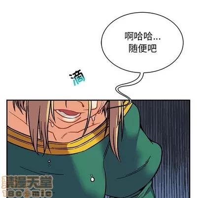 亲爱的你-Liebling！ 亲爱的你-Liebling！ | 第82章 第15页