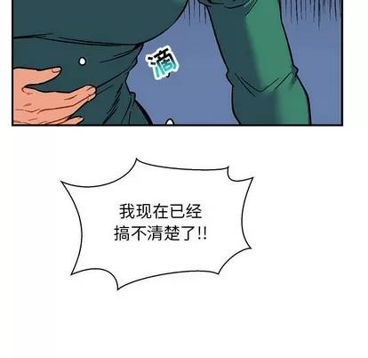 亲爱的你-Liebling！ 亲爱的你-Liebling！ | 第82章 第16页