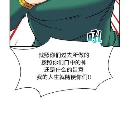 亲爱的你-Liebling！ 亲爱的你-Liebling！ | 第82章 第19页