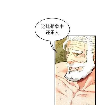 亲爱的你-Liebling！ 亲爱的你-Liebling！ | 第82章 第31页