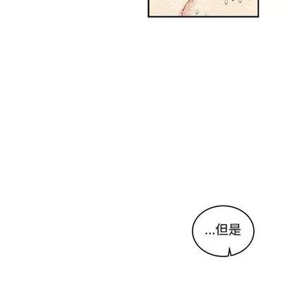 亲爱的你-Liebling！ 亲爱的你-Liebling！ | 第82章 第32页