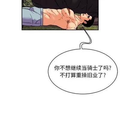 亲爱的你-Liebling！ 亲爱的你-Liebling！ | 第82章 第34页