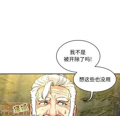亲爱的你-Liebling！ 亲爱的你-Liebling！ | 第82章 第35页