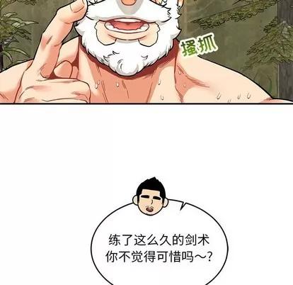 亲爱的你-Liebling！ 亲爱的你-Liebling！ | 第82章 第36页