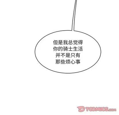 亲爱的你-Liebling！ 亲爱的你-Liebling！ | 第82章 第39页