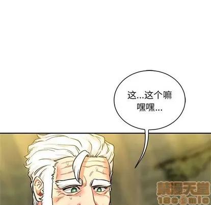 亲爱的你-Liebling！ 亲爱的你-Liebling！ | 第82章 第40页