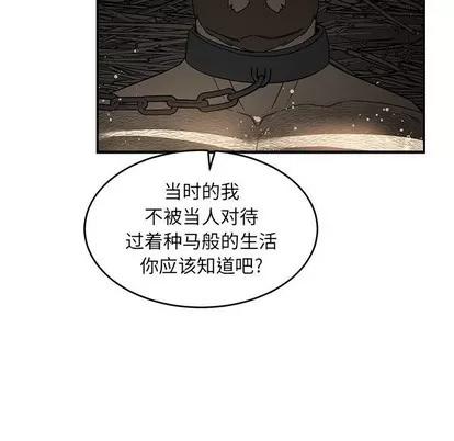 亲爱的你-Liebling！ 亲爱的你-Liebling！ | 第82章 第44页