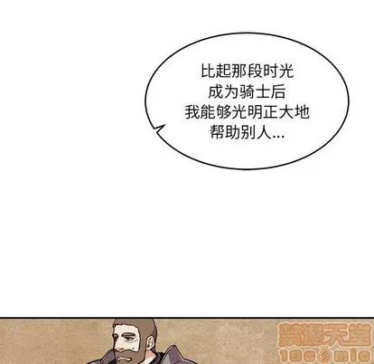 亲爱的你-Liebling！ 亲爱的你-Liebling！ | 第82章 第45页