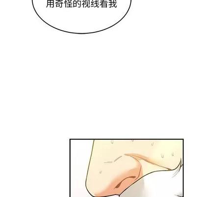 亲爱的你-Liebling！ 亲爱的你-Liebling！ | 第82章 第47页