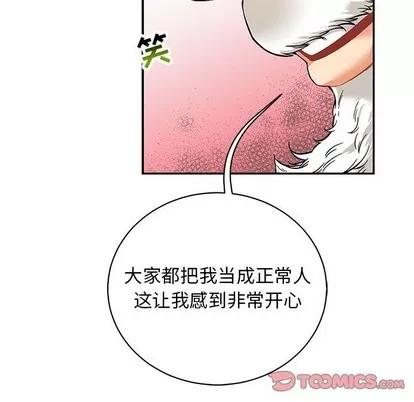 亲爱的你-Liebling！ 亲爱的你-Liebling！ | 第82章 第48页