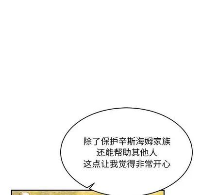 亲爱的你-Liebling！ 亲爱的你-Liebling！ | 第82章 第49页