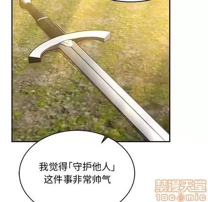 亲爱的你-Liebling！ 亲爱的你-Liebling！ | 第82章 第50页
