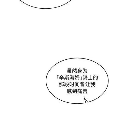 亲爱的你-Liebling！ 亲爱的你-Liebling！ | 第82章 第51页