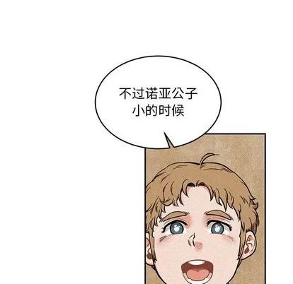 亲爱的你-Liebling！ 亲爱的你-Liebling！ | 第82章 第52页