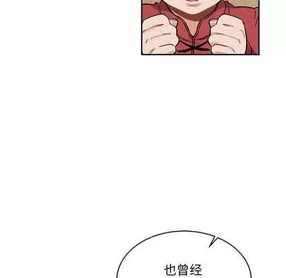 亲爱的你-Liebling！ 亲爱的你-Liebling！ | 第82章 第53页
