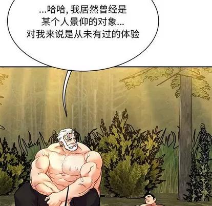 亲爱的你-Liebling！ 亲爱的你-Liebling！ | 第82章 第56页