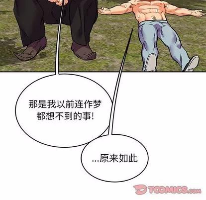 亲爱的你-Liebling！ 亲爱的你-Liebling！ | 第82章 第57页
