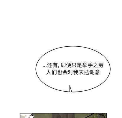 亲爱的你-Liebling！ 亲爱的你-Liebling！ | 第82章 第58页