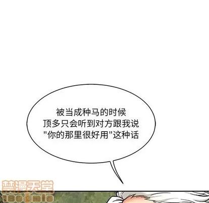 亲爱的你-Liebling！ 亲爱的你-Liebling！ | 第82章 第60页