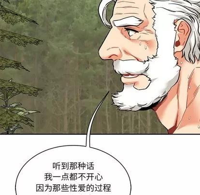 亲爱的你-Liebling！ 亲爱的你-Liebling！ | 第82章 第61页