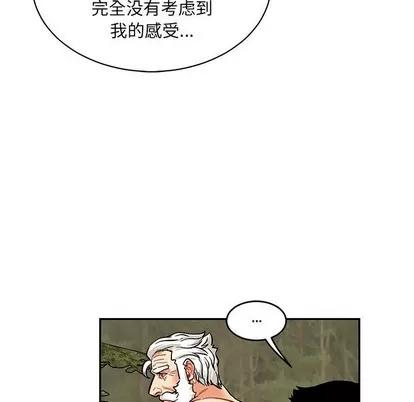 亲爱的你-Liebling！ 亲爱的你-Liebling！ | 第82章 第62页