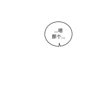 亲爱的你-Liebling！ 亲爱的你-Liebling！ | 第82章 第64页