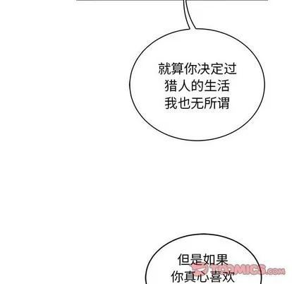 亲爱的你-Liebling！ 亲爱的你-Liebling！ | 第82章 第66页