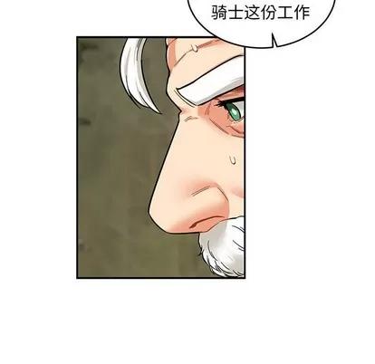 亲爱的你-Liebling！ 亲爱的你-Liebling！ | 第82章 第67页