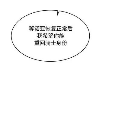亲爱的你-Liebling！ 亲爱的你-Liebling！ | 第82章 第68页