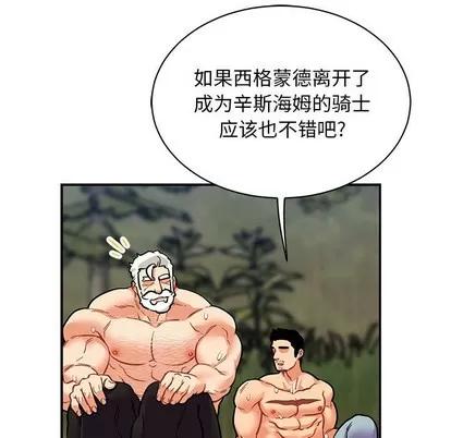 亲爱的你-Liebling！ 亲爱的你-Liebling！ | 第82章 第69页