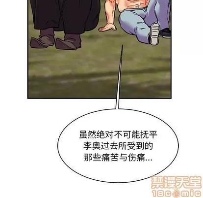 亲爱的你-Liebling！ 亲爱的你-Liebling！ | 第82章 第70页