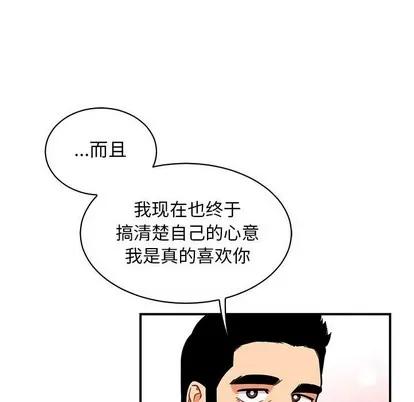 亲爱的你-Liebling！ 亲爱的你-Liebling！ | 第82章 第71页