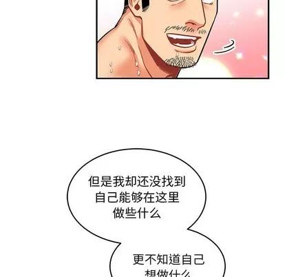 亲爱的你-Liebling！ 亲爱的你-Liebling！ | 第82章 第72页