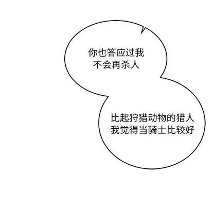 亲爱的你-Liebling！ 亲爱的你-Liebling！ | 第82章 第78页