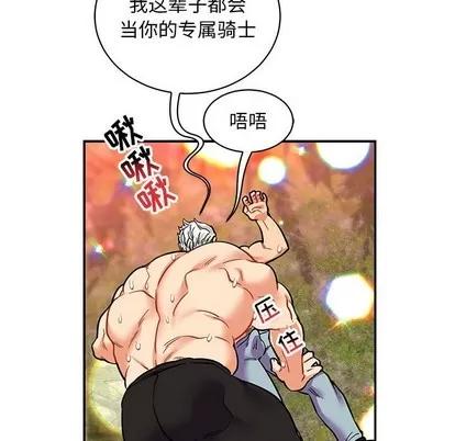 亲爱的你-Liebling！ 亲爱的你-Liebling！ | 第82章 第81页