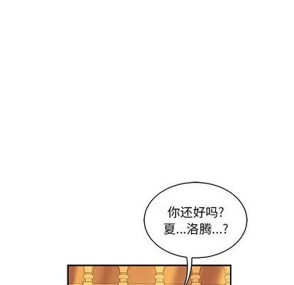 亲爱的你-Liebling！ 亲爱的你-Liebling！ | 第82章 第87页