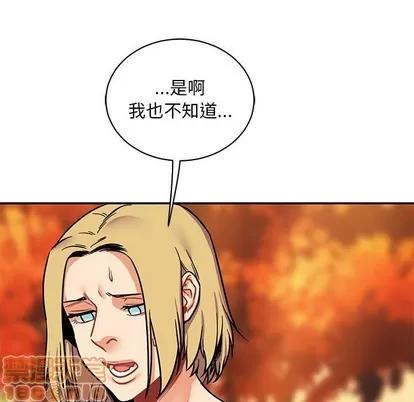 亲爱的你-Liebling！ 亲爱的你-Liebling！ | 第82章 第95页
