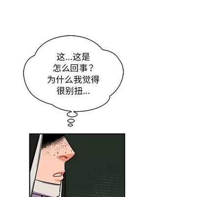 亲爱的你-Liebling！ 亲爱的你-Liebling！ | 第82章 第99页