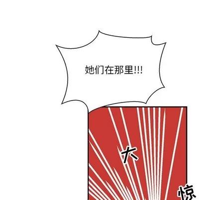 亲爱的你-Liebling！ 亲爱的你-Liebling！ | 第82章 第101页