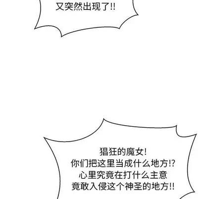 亲爱的你-Liebling！ 亲爱的你-Liebling！ | 第82章 第103页