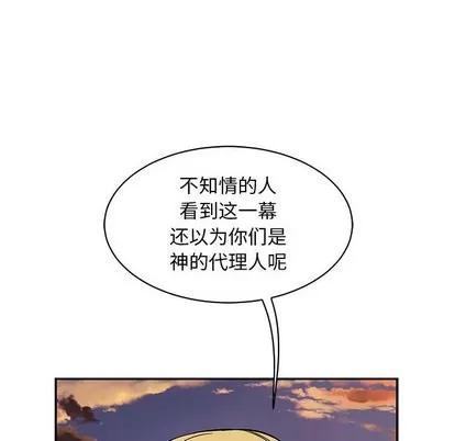亲爱的你-Liebling！ 亲爱的你-Liebling！ | 第82章 第108页