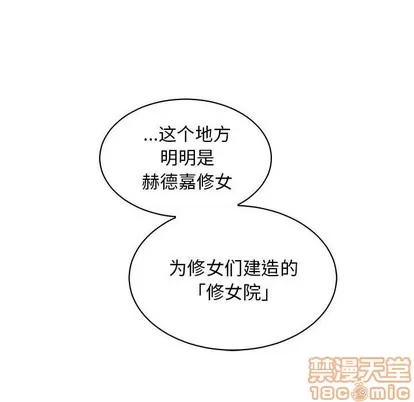 亲爱的你-Liebling！ 亲爱的你-Liebling！ | 第82章 第110页