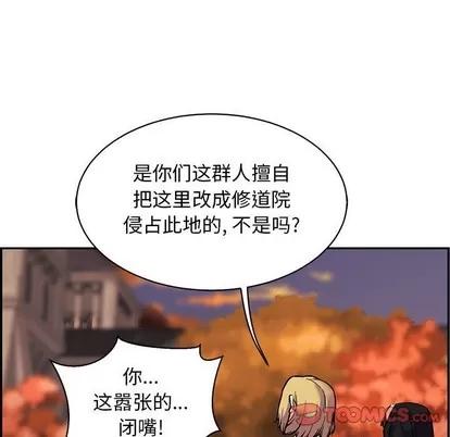 亲爱的你-Liebling！ 亲爱的你-Liebling！ | 第82章 第111页