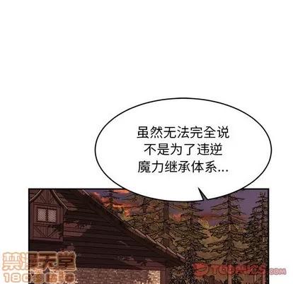 亲爱的你-Liebling！ 亲爱的你-Liebling！ | 第82章 第120页