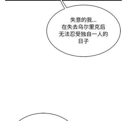 亲爱的你-Liebling！ 亲爱的你-Liebling！ | 第82章 第123页